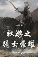 Game Of Thrones Vinh Quang Kỵ Sĩ