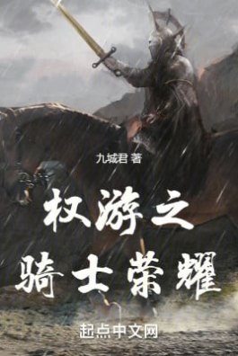 Game Of Thrones Vinh Quang Kỵ Sĩ